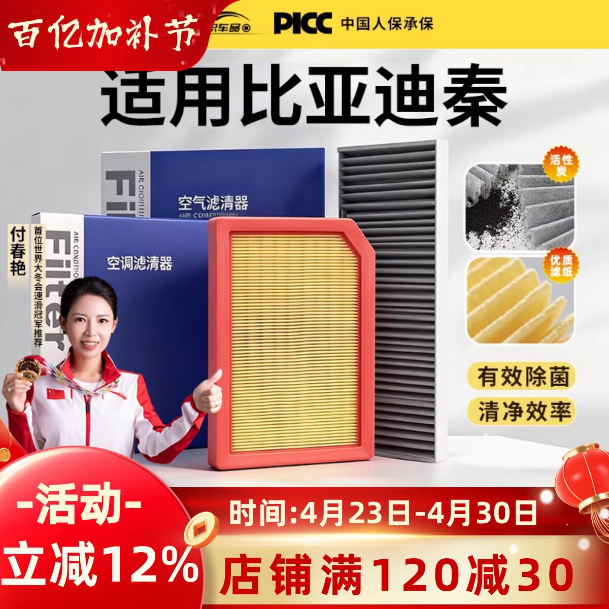 适配比亚迪秦空调滤芯plus原厂ev原装汽车pro滤清器dmi和空气格