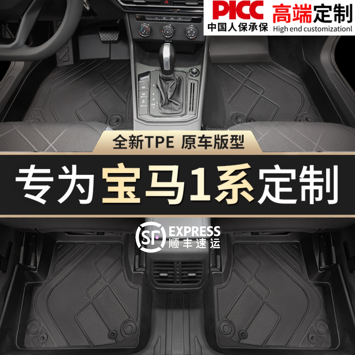 【宝马1系】专用脚垫贴合无异味