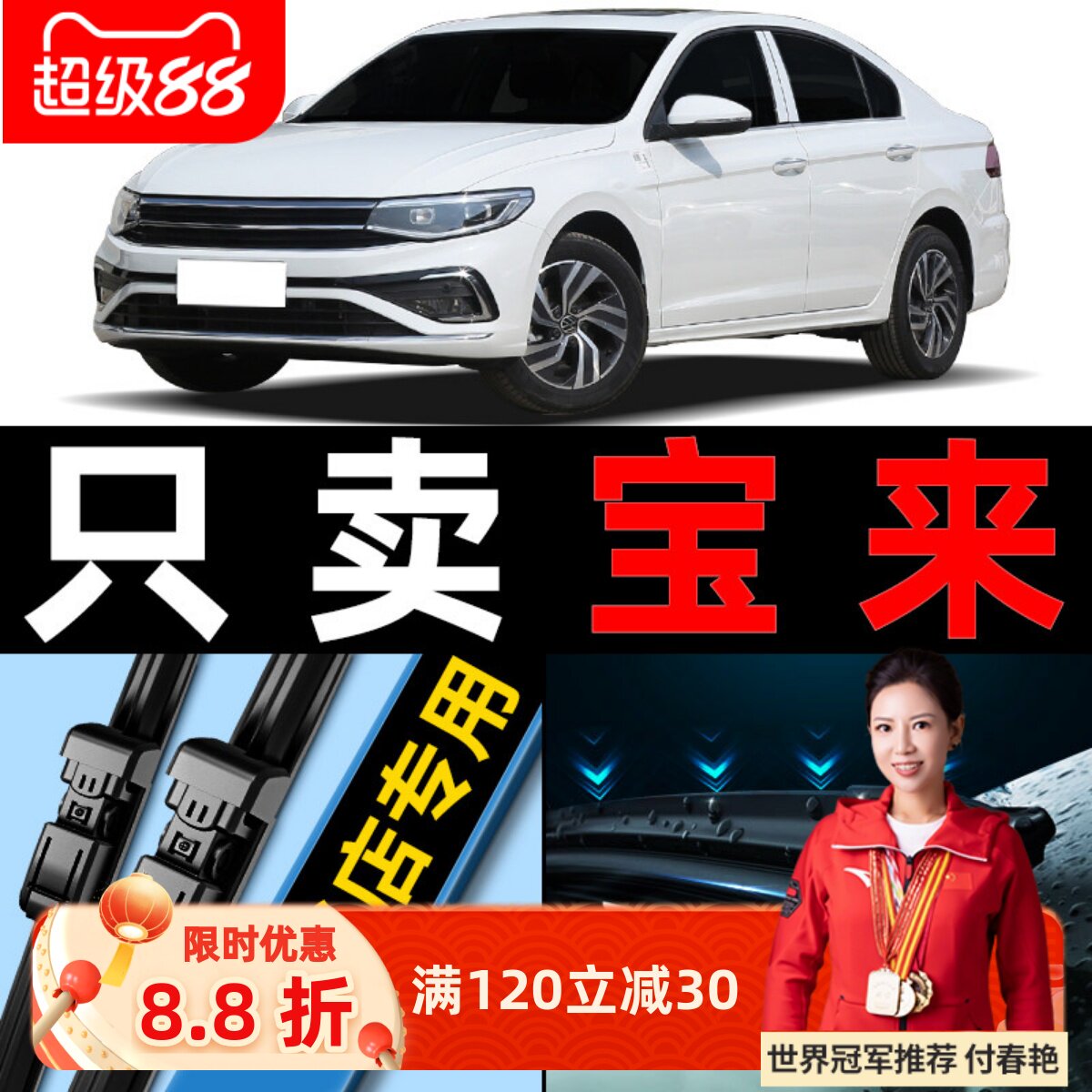 适用一汽大众宝来雨刮器原装原厂静音汽车胶条19传奇无骨新雨刷片