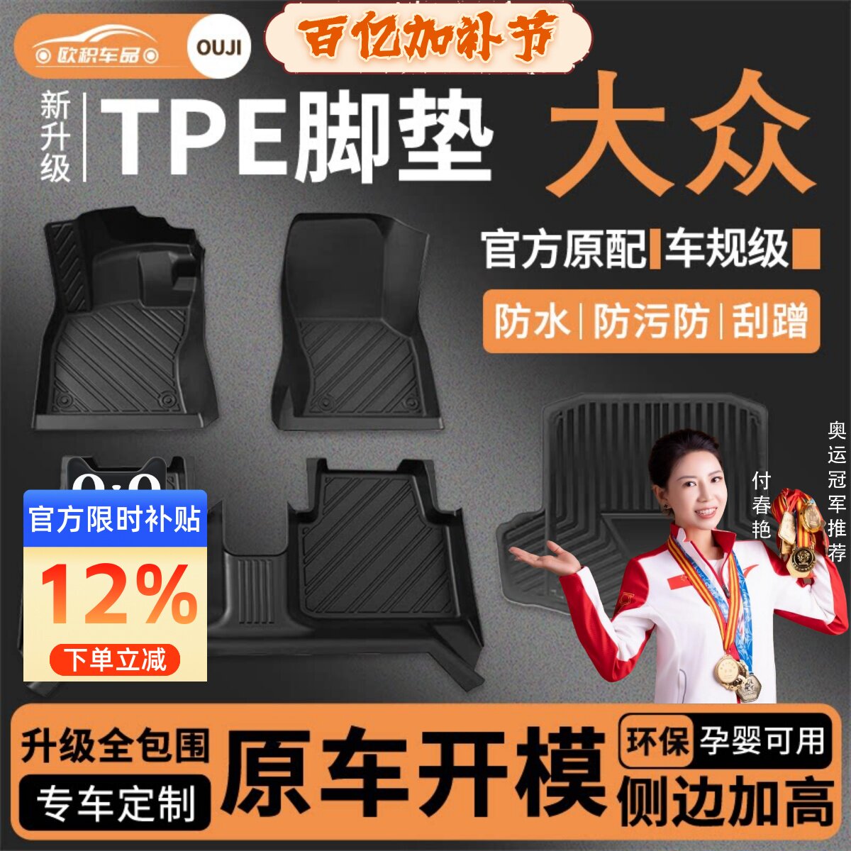 适用大众朗逸速腾帕萨特id3凌渡探岳迈腾宝来高尔夫全包围TPE脚垫