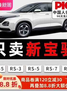 适用新宝骏RM5雨刮器原厂KiWi后E300无骨20汽车RC6胶条RS3雨刷片