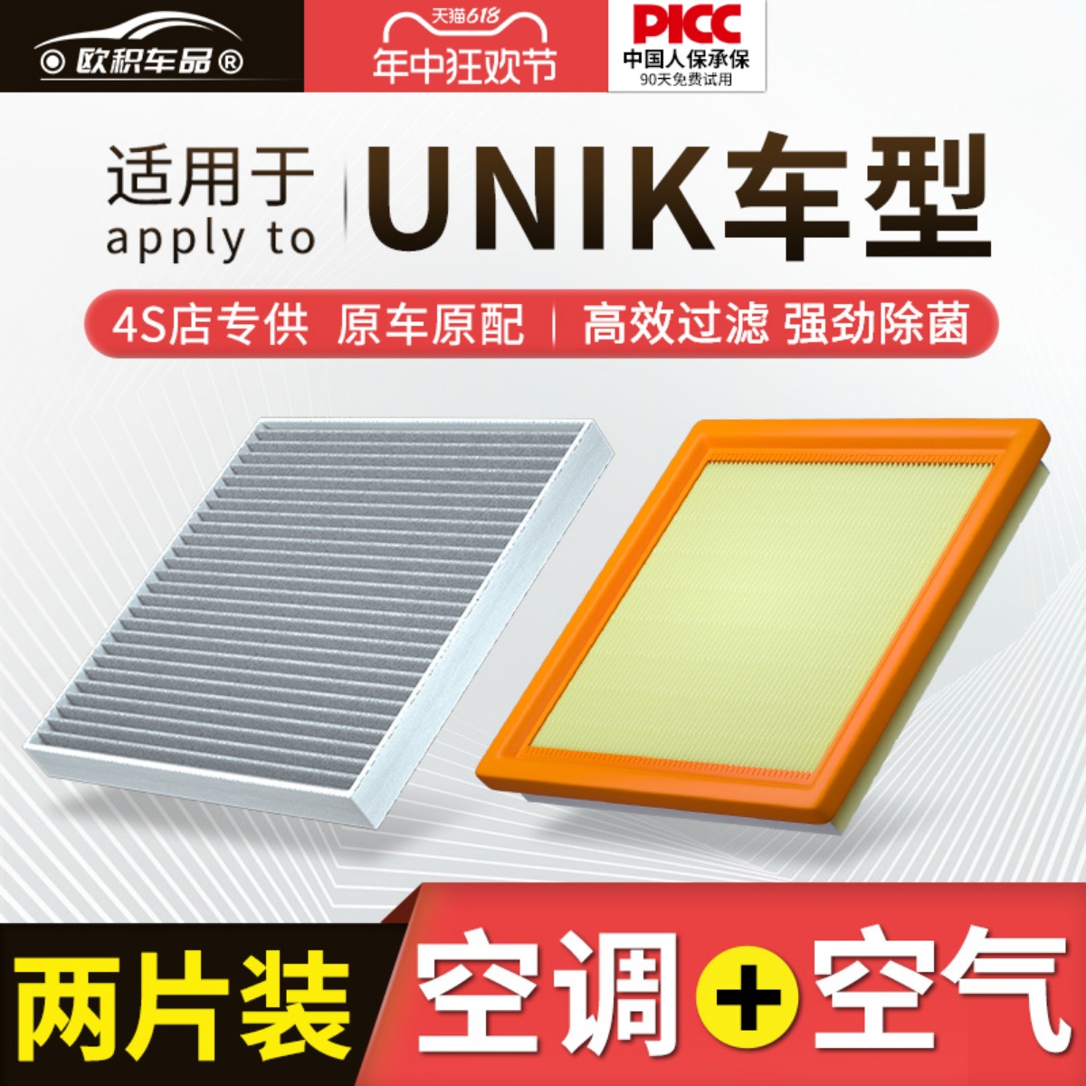 适配长安UNI-K空调滤芯原厂汽车unik活性炭21款22滤清器2.0空气格