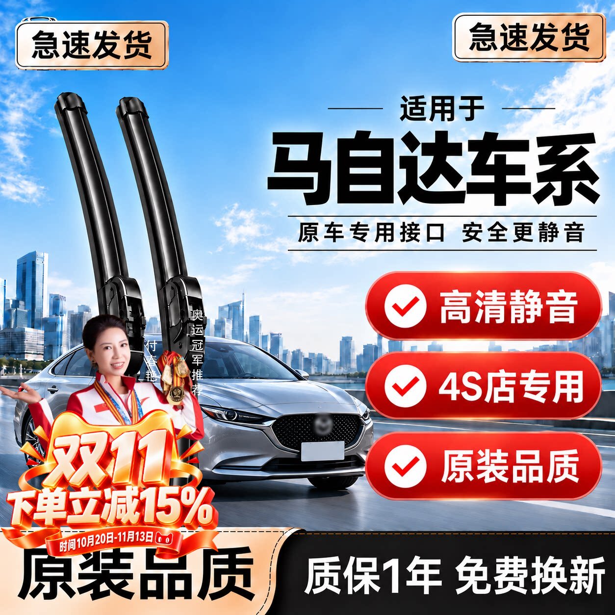 适用马自达3昂克赛拉雨刮器马5马6阿特兹CX30睿翼静音厂装雨刷片
