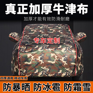 汽车车衣罩加厚牛津布防晒防雨隔热四季 通用全罩遮阳车套外全套罩