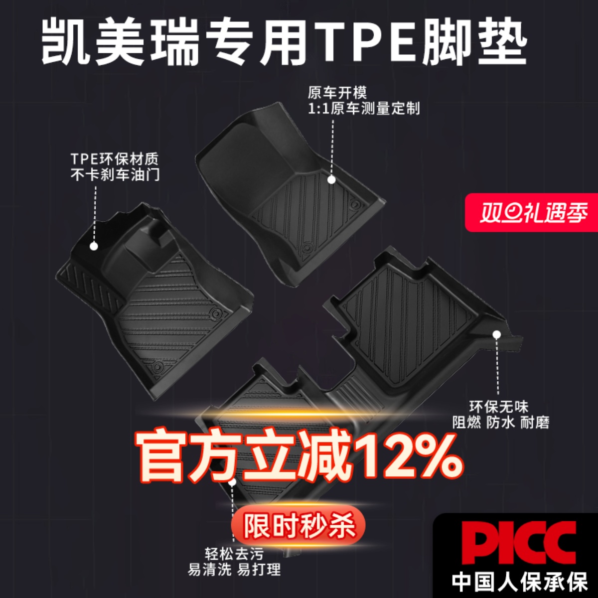 【凯美瑞】专用脚垫贴合无异味