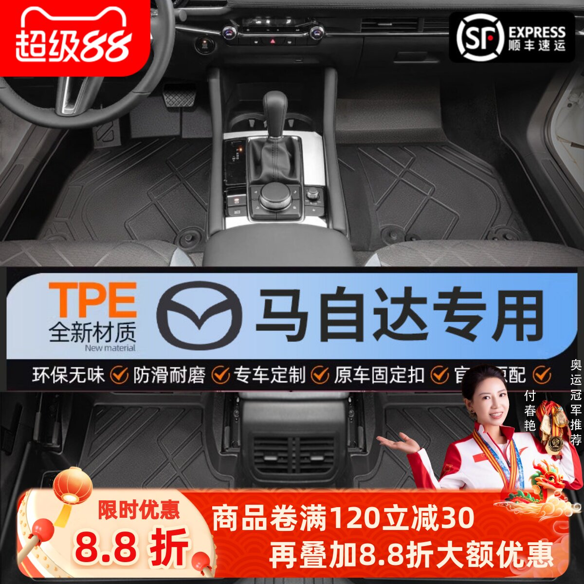 【马自达】专用脚垫贴合无异味