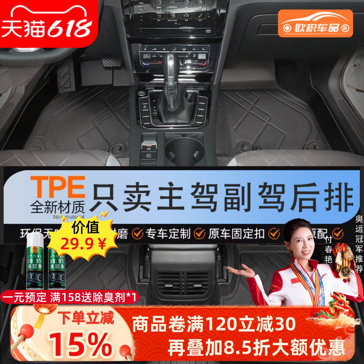 单个主驾驶脚垫副驾驶位室二后排专用后备箱垫全包围汽车脚垫tpe