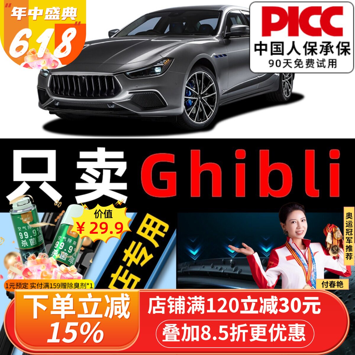 玛莎拉蒂Ghibli吉博力雨刮器原厂原装20款21汽车22无骨雨刷片胶条