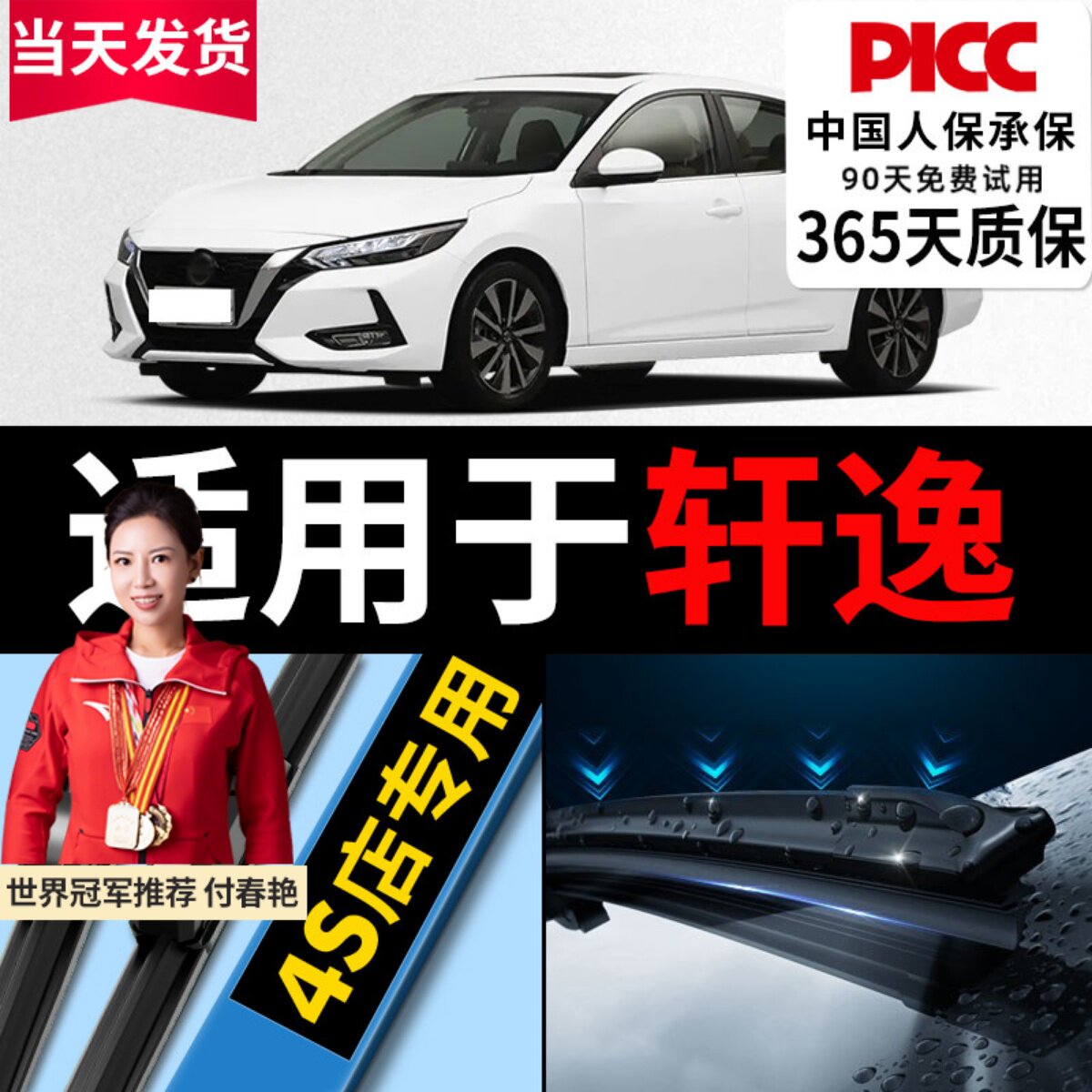 适用于日产轩逸雨刮器原装经典原厂专用新无骨14代静音雨刷胶条片
