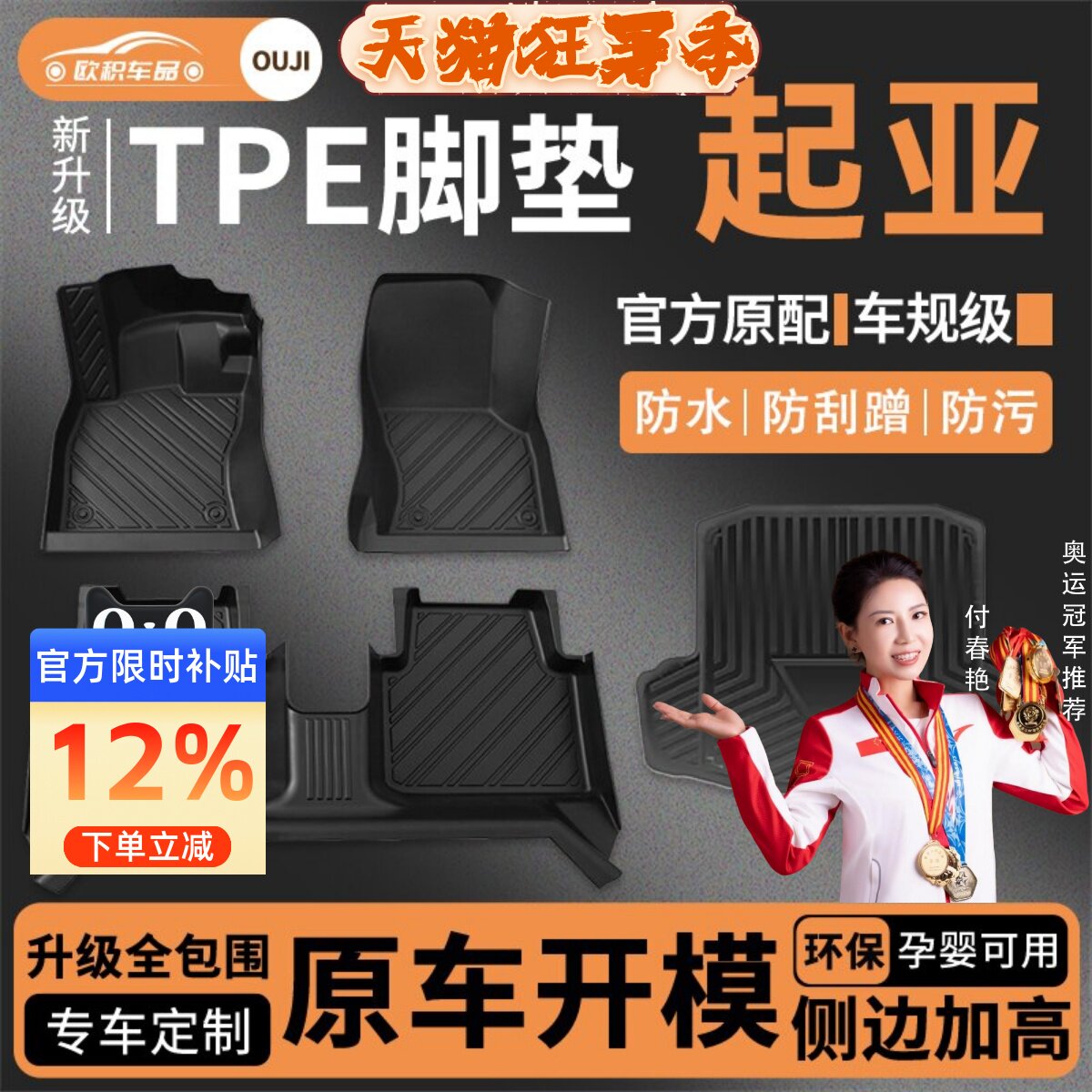 适用起亚k2脚垫智跑k5福瑞迪kx3k4kx5奕跑cross专用tpe全包围脚垫 - 实物图