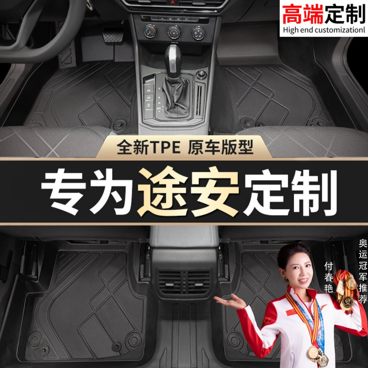 适用大众途安脚垫tpe专用22地毯21汽车18主驾驶15全包围后备箱垫