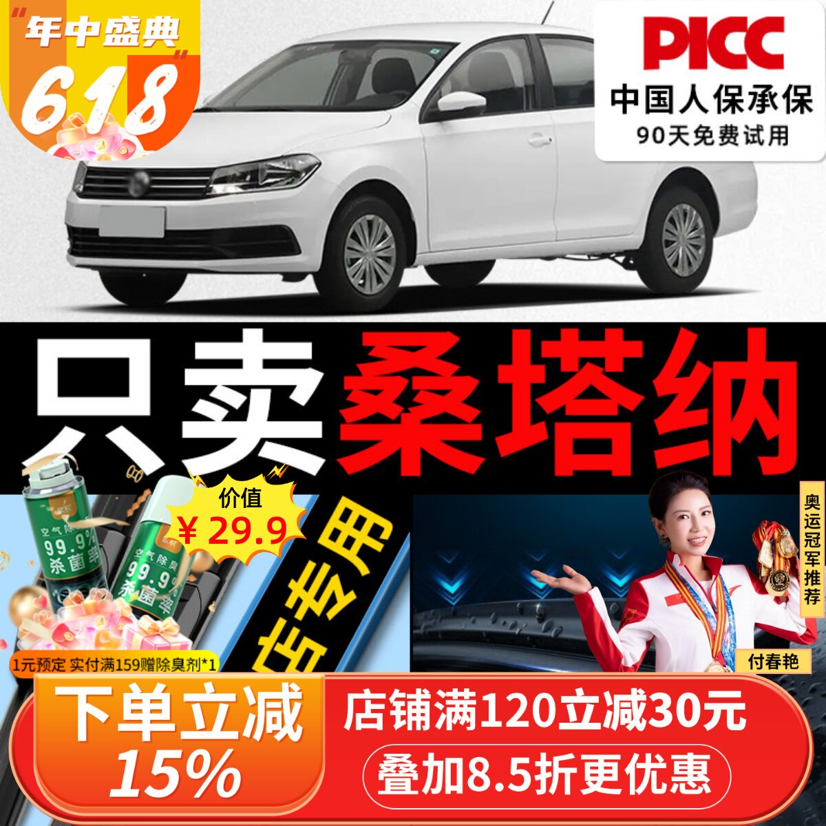 适用大众桑塔纳雨刮器2013款静音新桑15原厂胶条年原装无骨雨刷片
