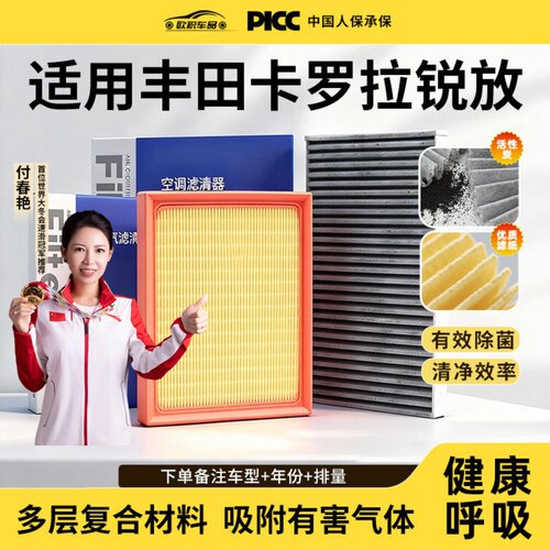 【锐放】原装活性炭空调滤芯