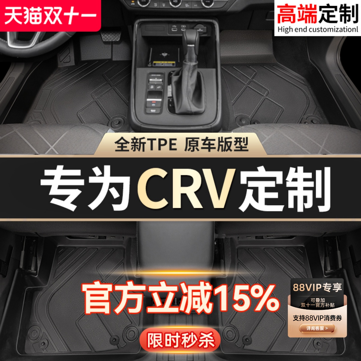 东风本田crv车内脚垫tpe专用23款24主驾驶汽车全包围原车后备箱垫