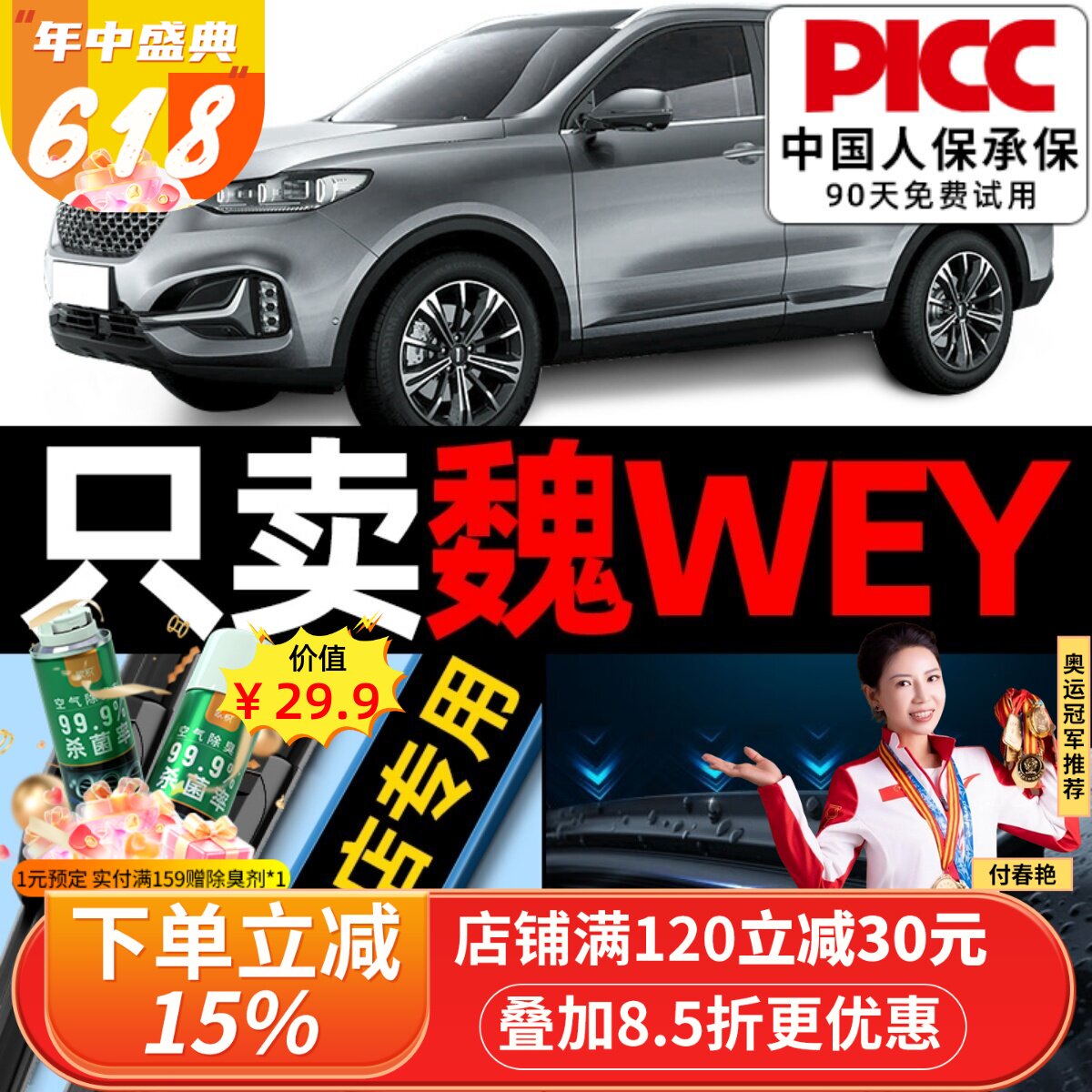 魏派VV5雨刮器vv6原厂原装拿铁ev摩卡汽车p8无骨gt雨刷片VV7胶条
