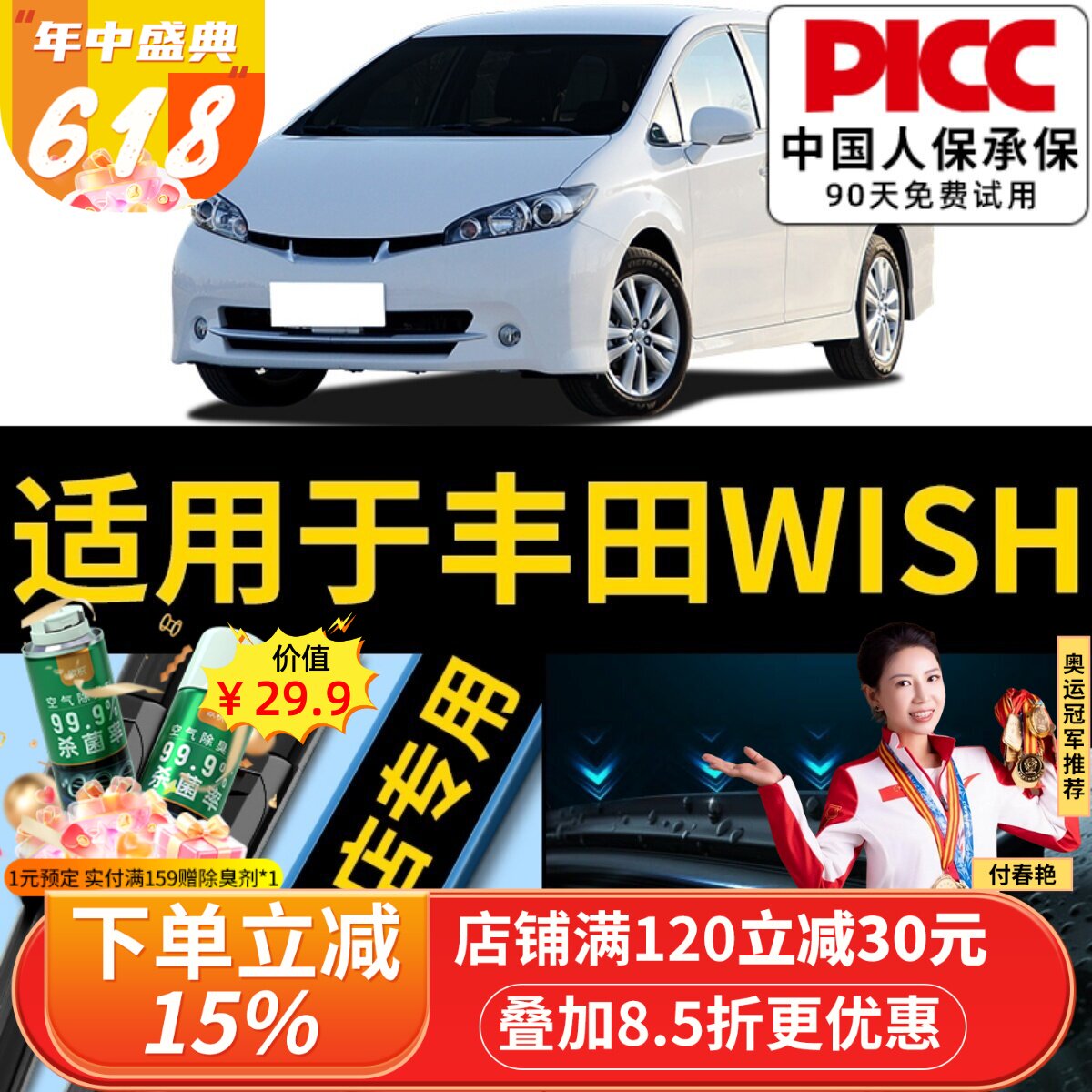 适用丰田WISH雨刮器原厂原装10款11前后汽车无骨小霸王雨刷片胶条