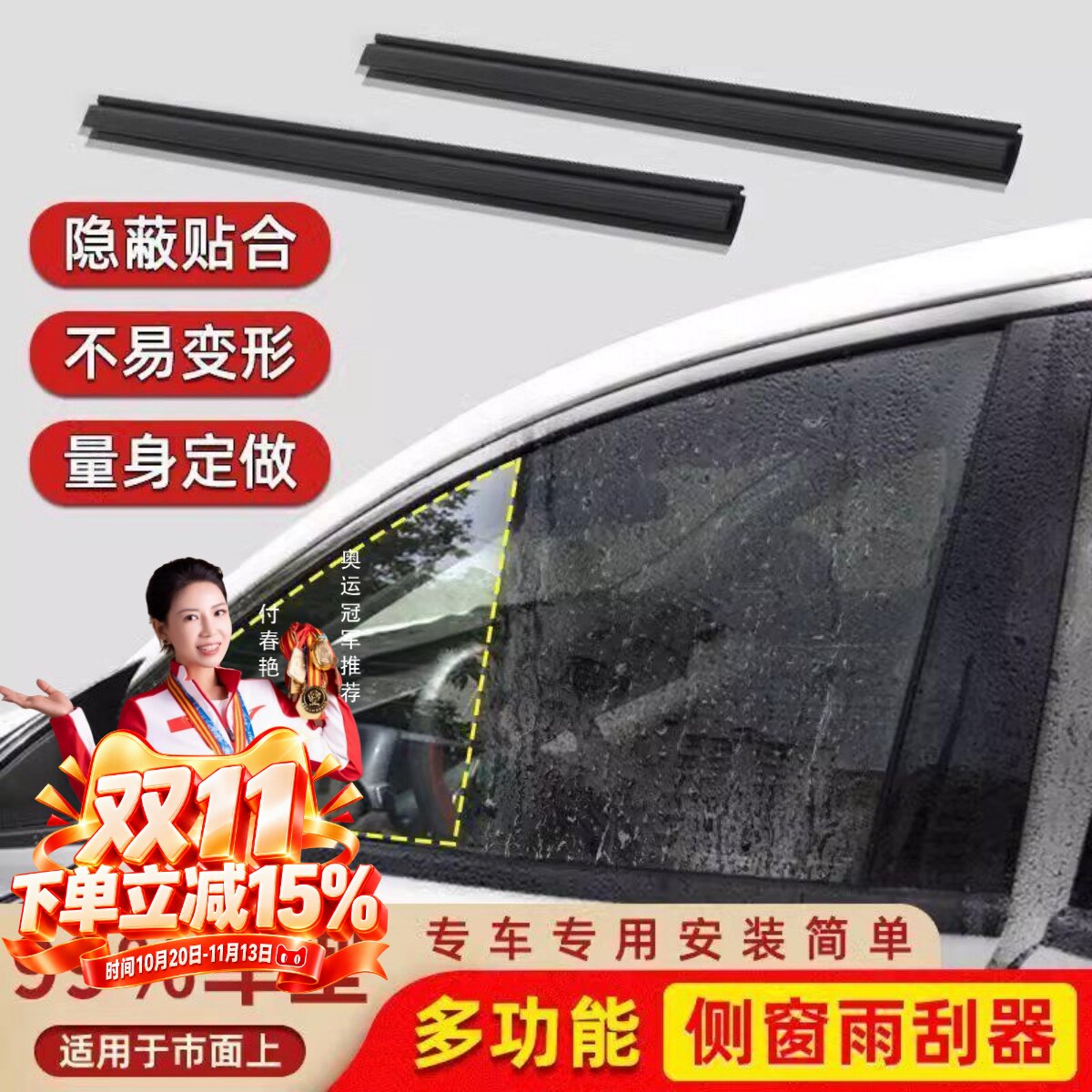 汽车侧窗雨刮器水雾去除车窗玻璃静音刮水防雨雾雨刷片胶条刮雨条