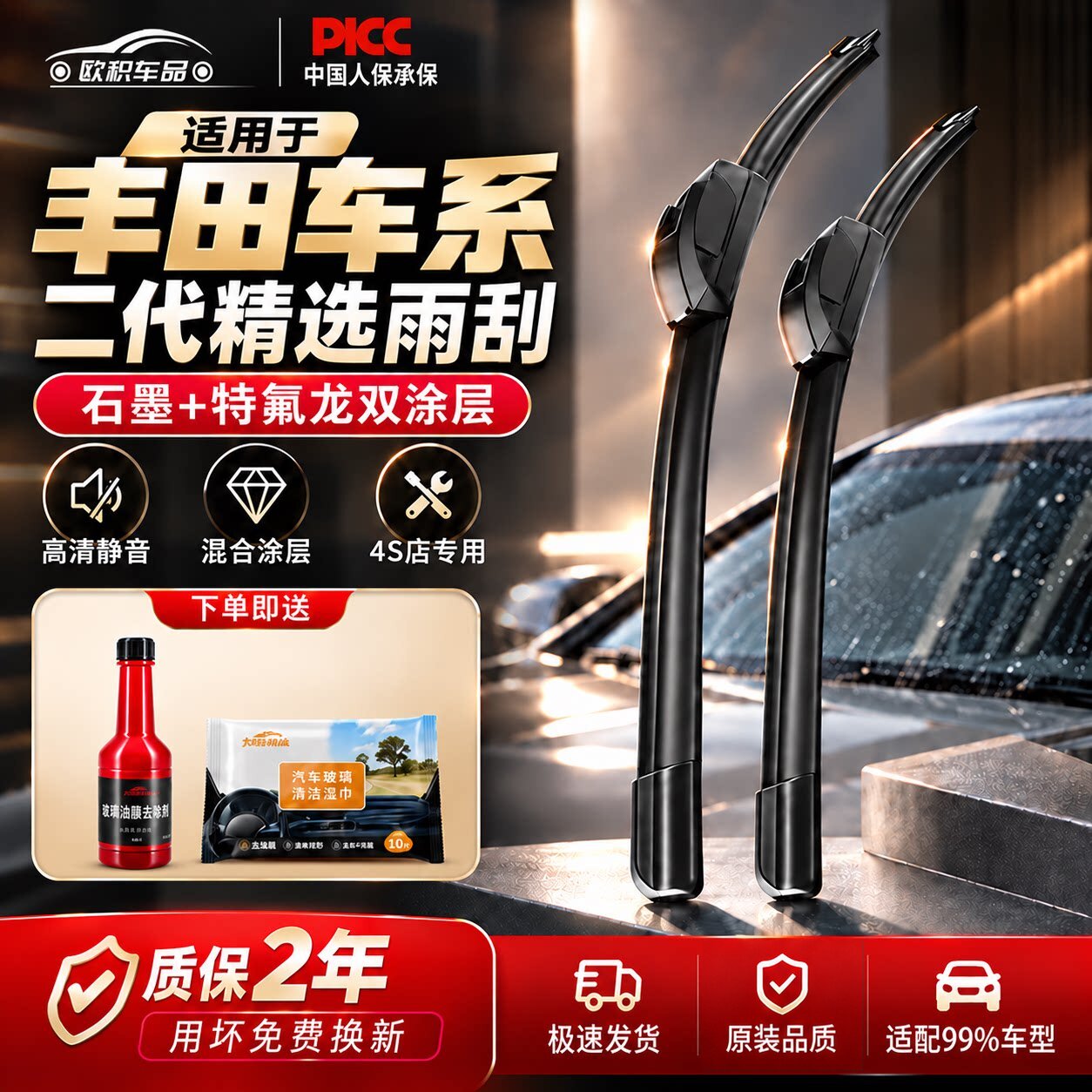 适用丰田卡罗拉雨刮器凯美瑞威驰RAV4雷凌锋汉兰达锐志雨刷片厂装