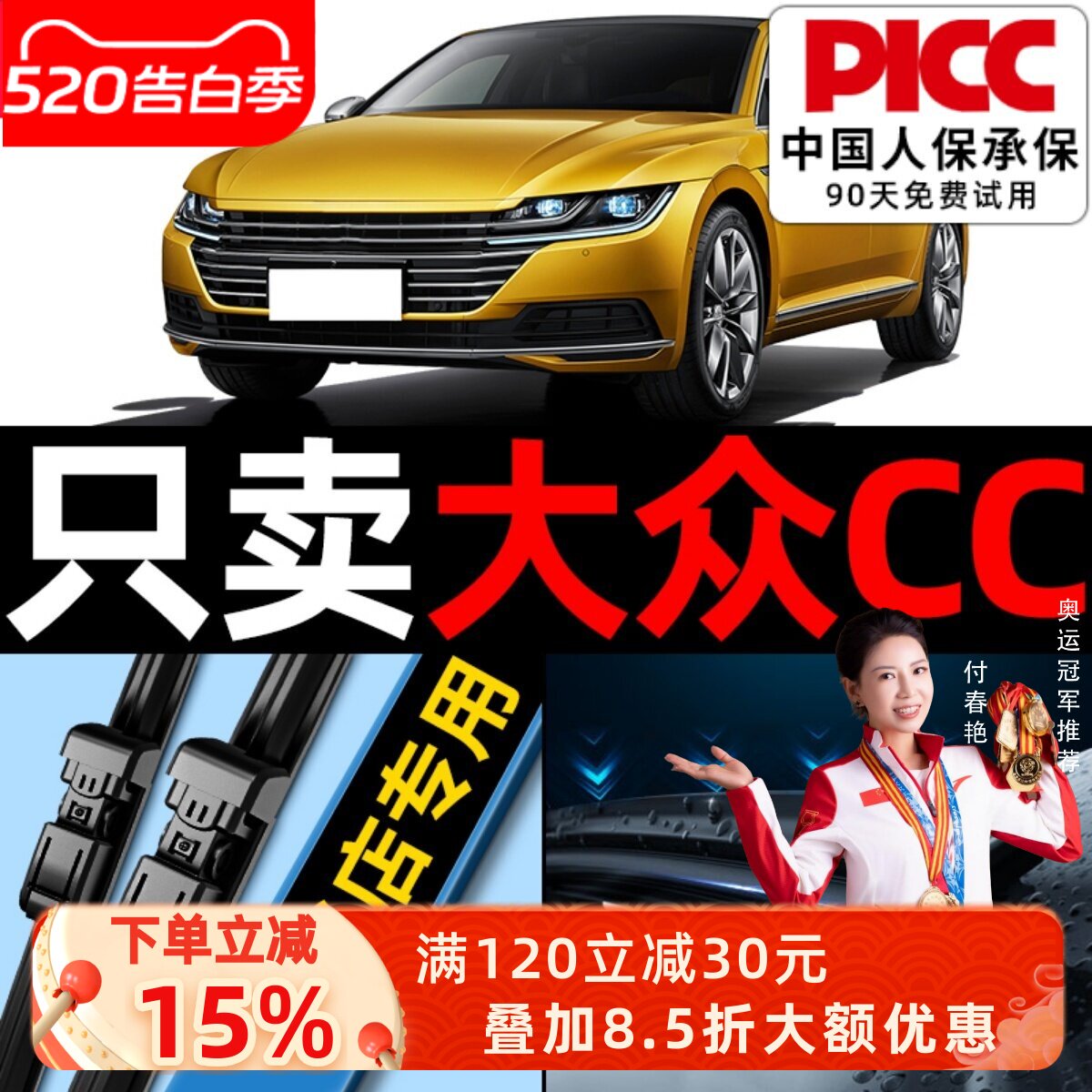 适用一汽大众CC雨刮器原厂16原装12老新无骨静音汽车专用雨刷胶条