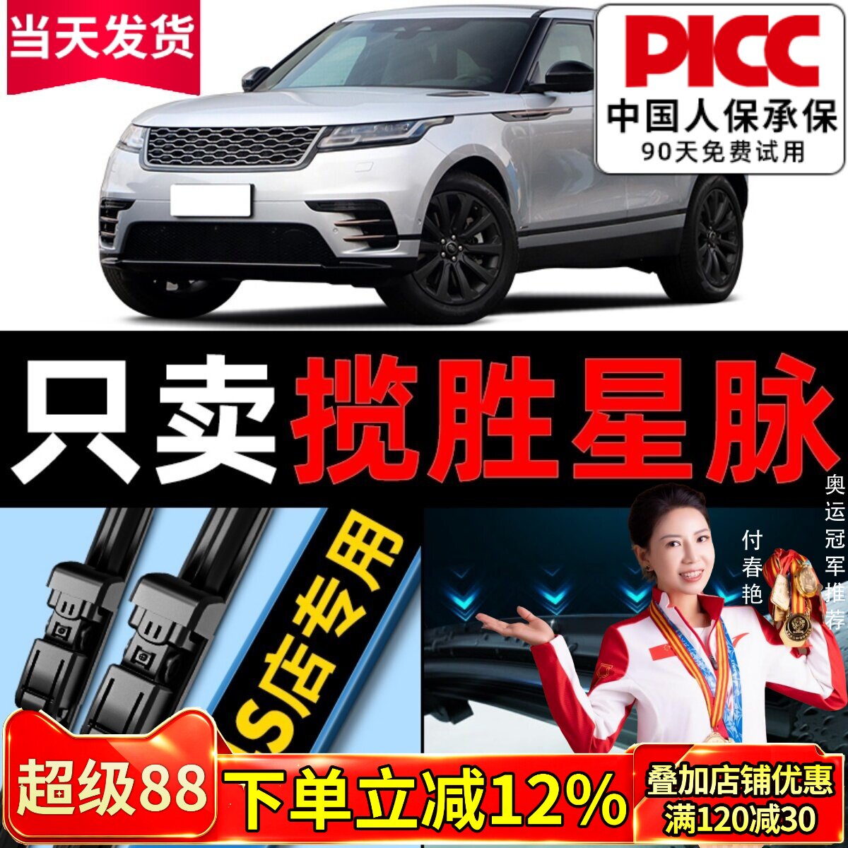 适用路虎揽胜星脉雨刮器17原装18原厂20汽车21无骨前后雨刷片胶条