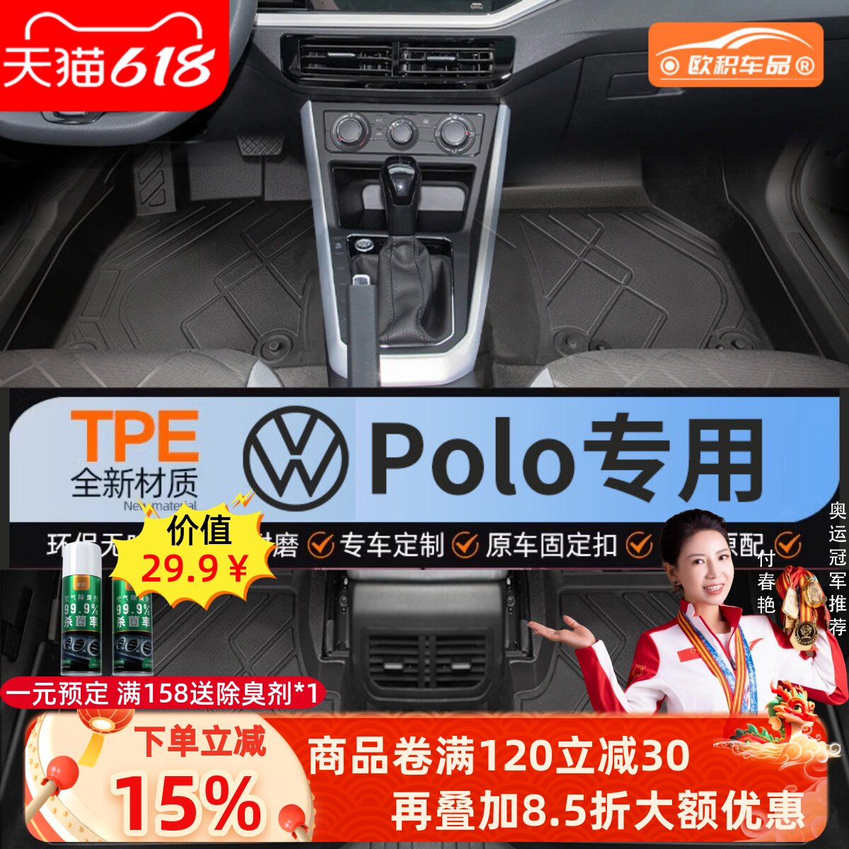 适用大众POLO脚垫tpe专用汽车主驾驶23款两厢菠萝plus全包围垫子