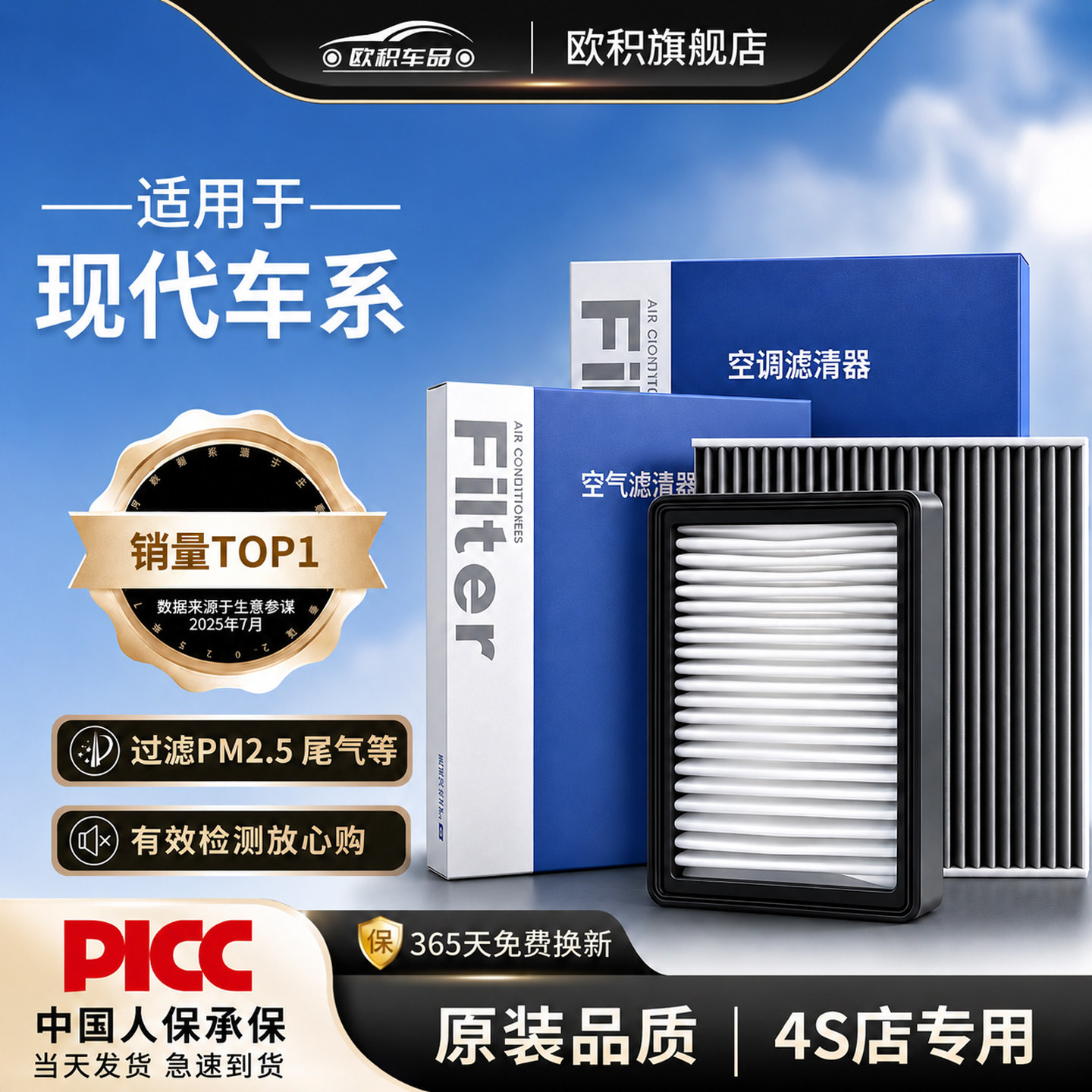 适用北京现代伊兰特空调滤芯悦动领动朗动瑞纳名图ix35空气格ix25