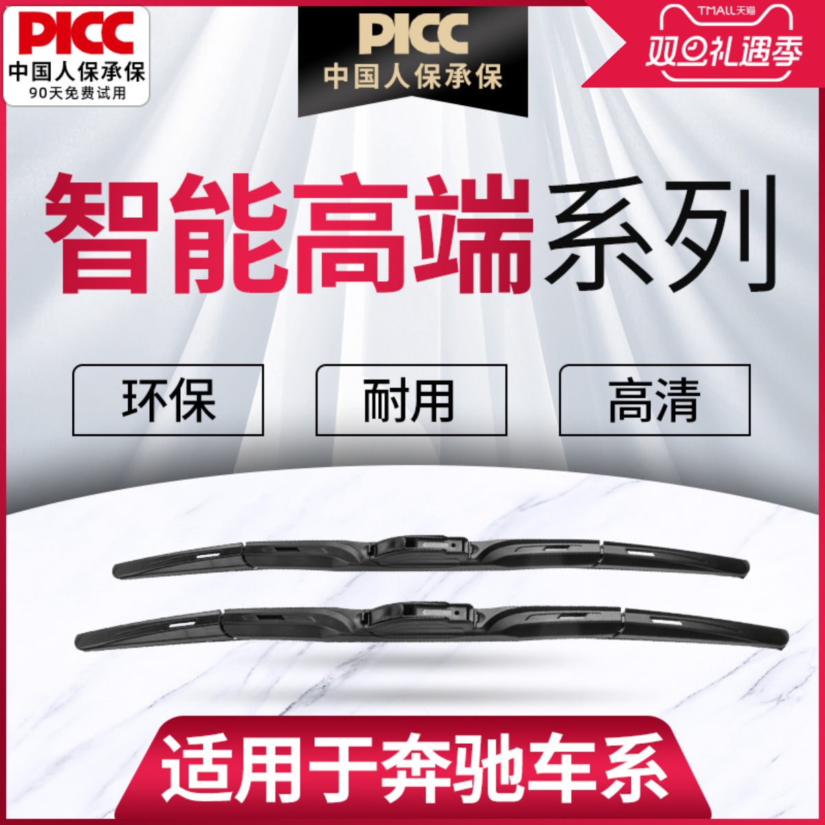 适用奔驰C200L雨刮器GLA GLC原厂B200 E260 E300 C260原装GLK雨刷