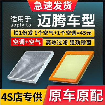 适配一汽大众迈腾b8空调滤芯b7原厂b6款原装全新车用空气滤清空滤