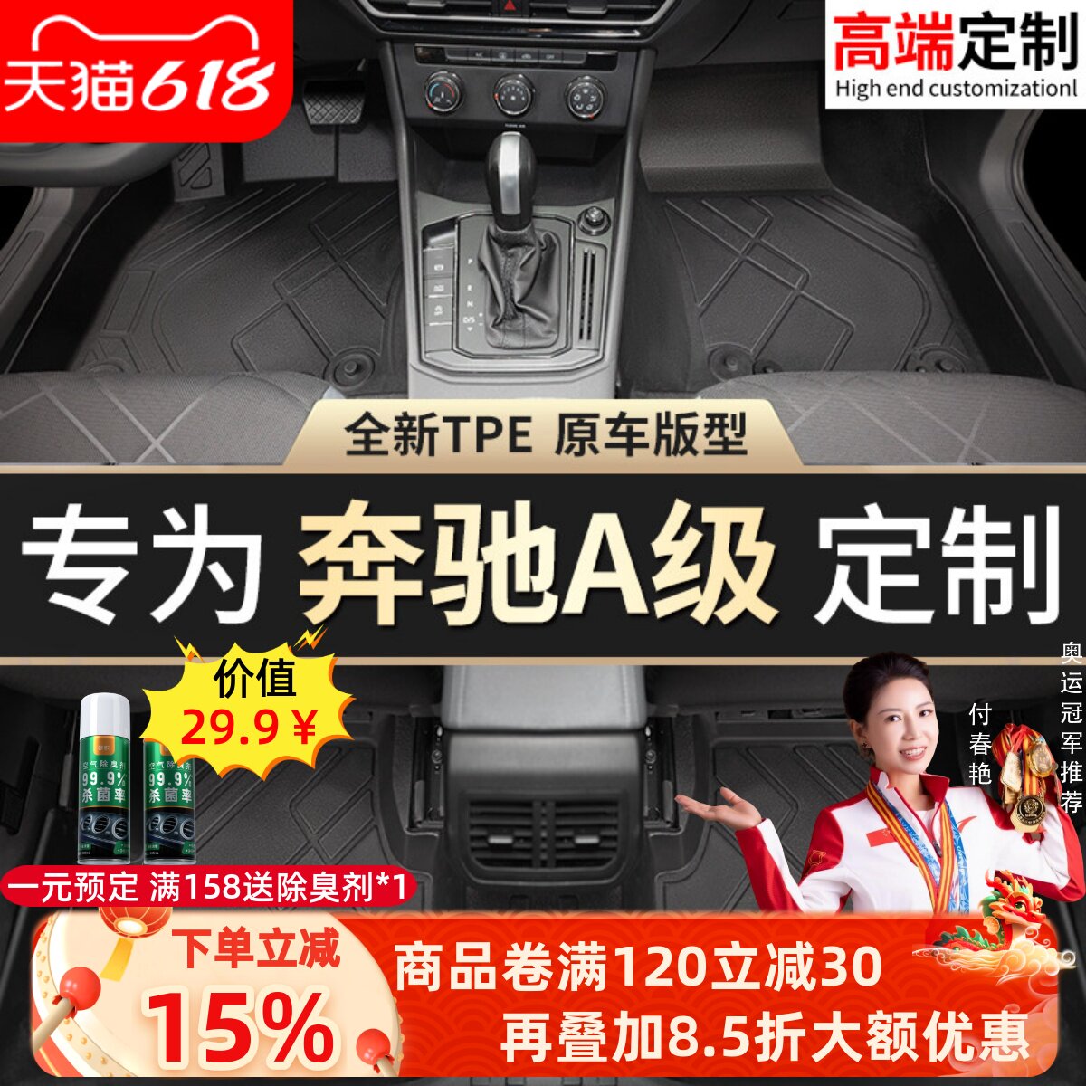 适用于奔驰a级脚垫全包围原厂地毯a200l a180l专用大包围汽车脚垫