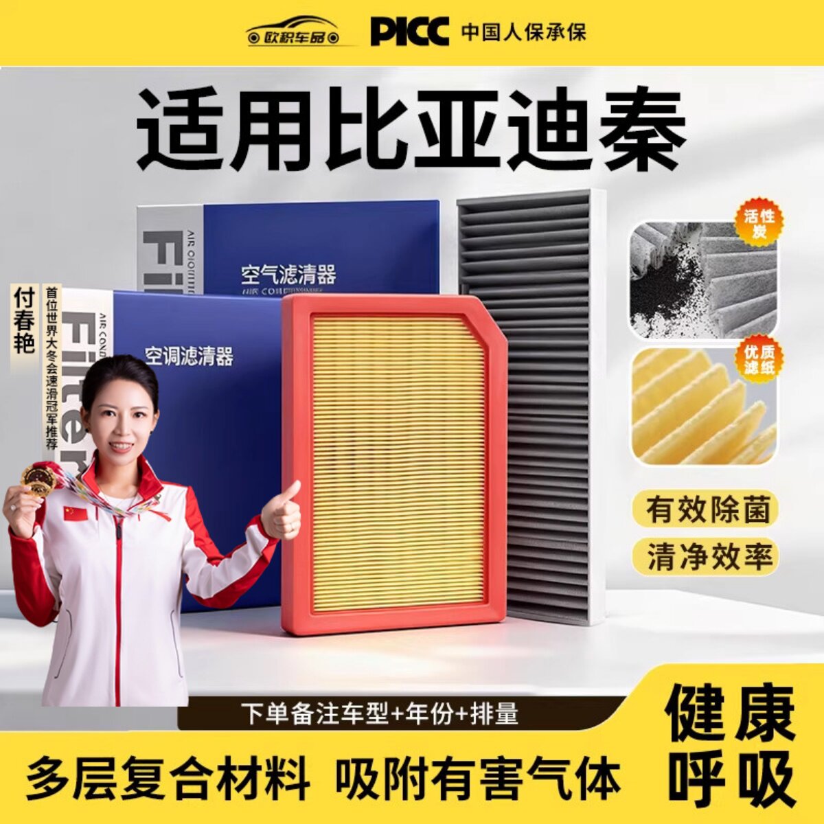 适配比亚迪秦空调滤芯plus原厂ev原装汽车pro滤清器dmi和空气格