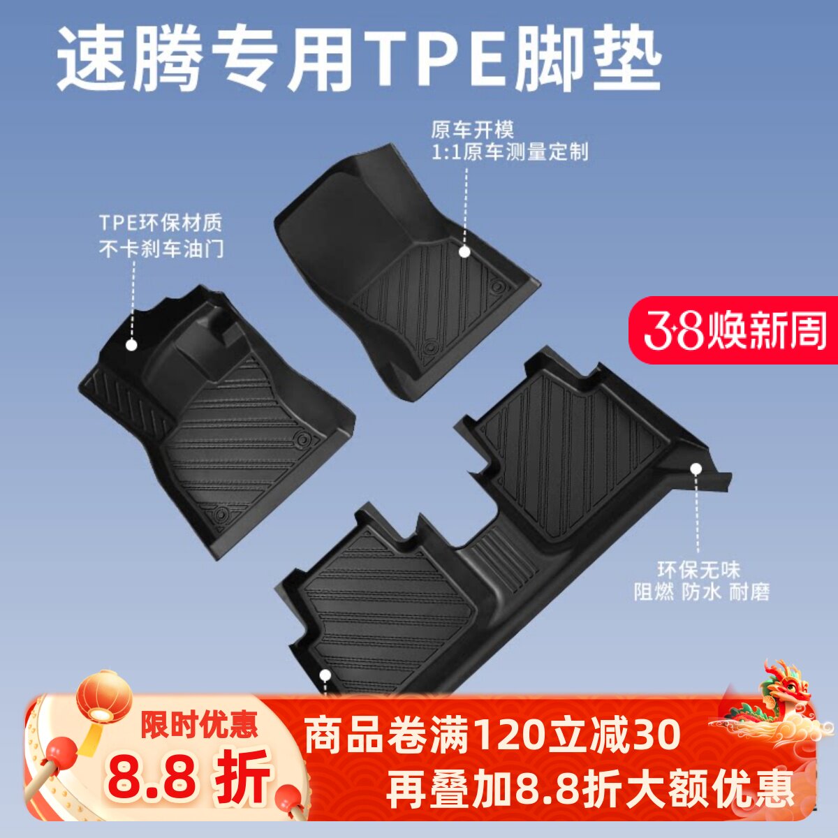 一汽大众速腾脚垫tpe超越版专用主驾驶汽车24全包围原25后备箱垫