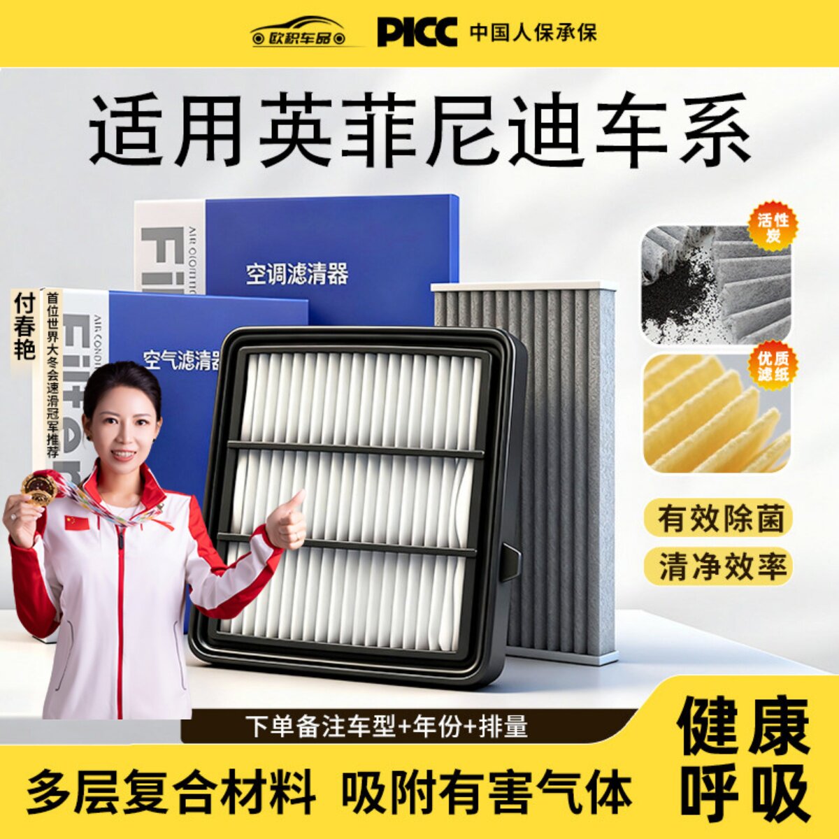 适用英菲尼迪Q50l/70l/QX60/80/EX25/35/37活性炭空调滤芯空气 - 实物图