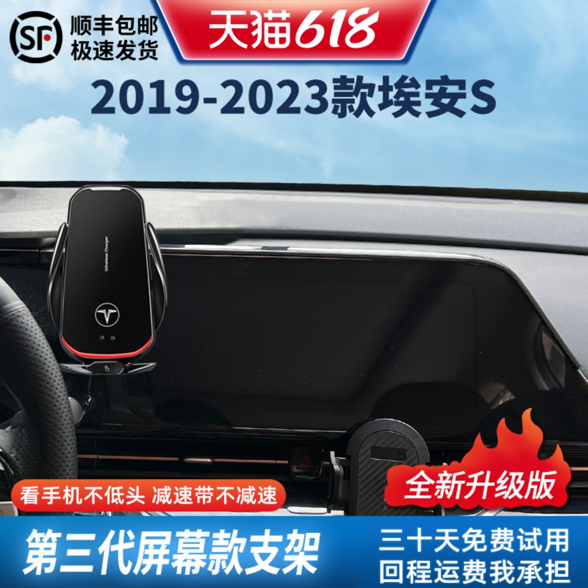 适用于广汽埃安s魅580手机支架炫580炫530车载屏幕无线充电25新款