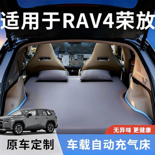 适用丰田rav4荣放汽车后排睡垫车载后备箱充气床床垫车上睡觉神器