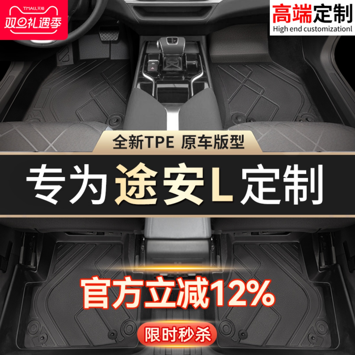 适用大众途安L脚垫tpe专用地毯18汽车12主驾驶19全包围22后备箱垫