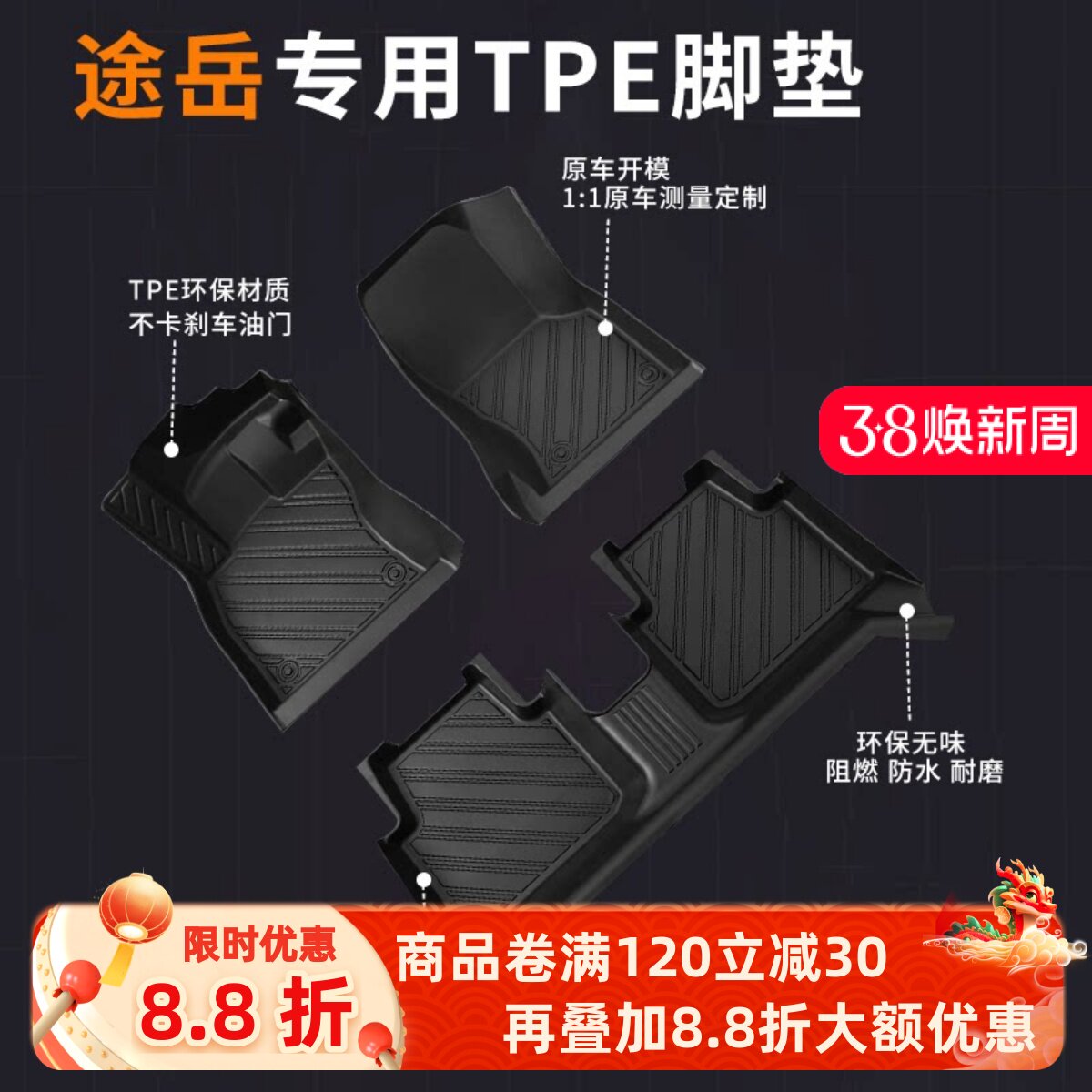 适用大众途岳脚垫tpe新锐专用XR汽车主驾驶26款满月版全包围地垫