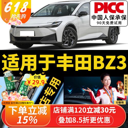 丰田BZ3原厂原装雨刮器更干净