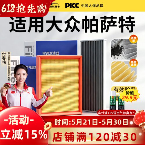 大众帕萨特原装活性炭空调滤芯