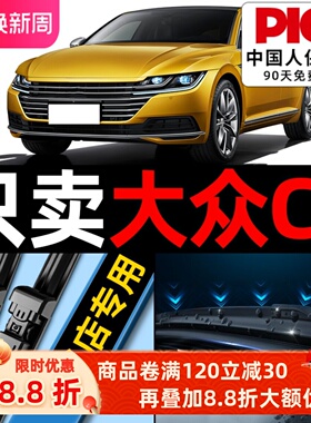 适用一汽大众CC雨刮器原厂16原装12老新无骨静音汽车专用雨刷胶条