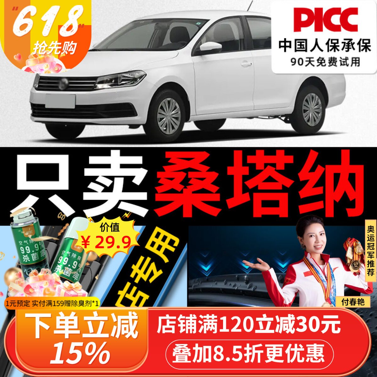 适用大众桑塔纳雨刮器2013款静音新桑15原厂胶条年原装无骨雨刷片