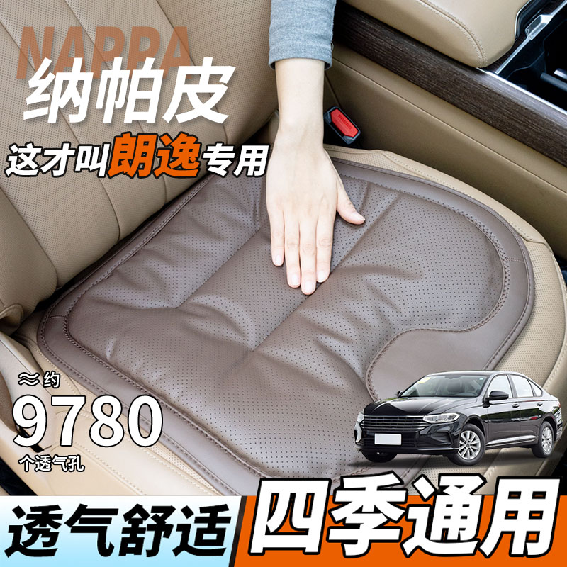 适用大众朗逸汽车专用坐垫四季通用款25新款冬季座垫通风透气单片
