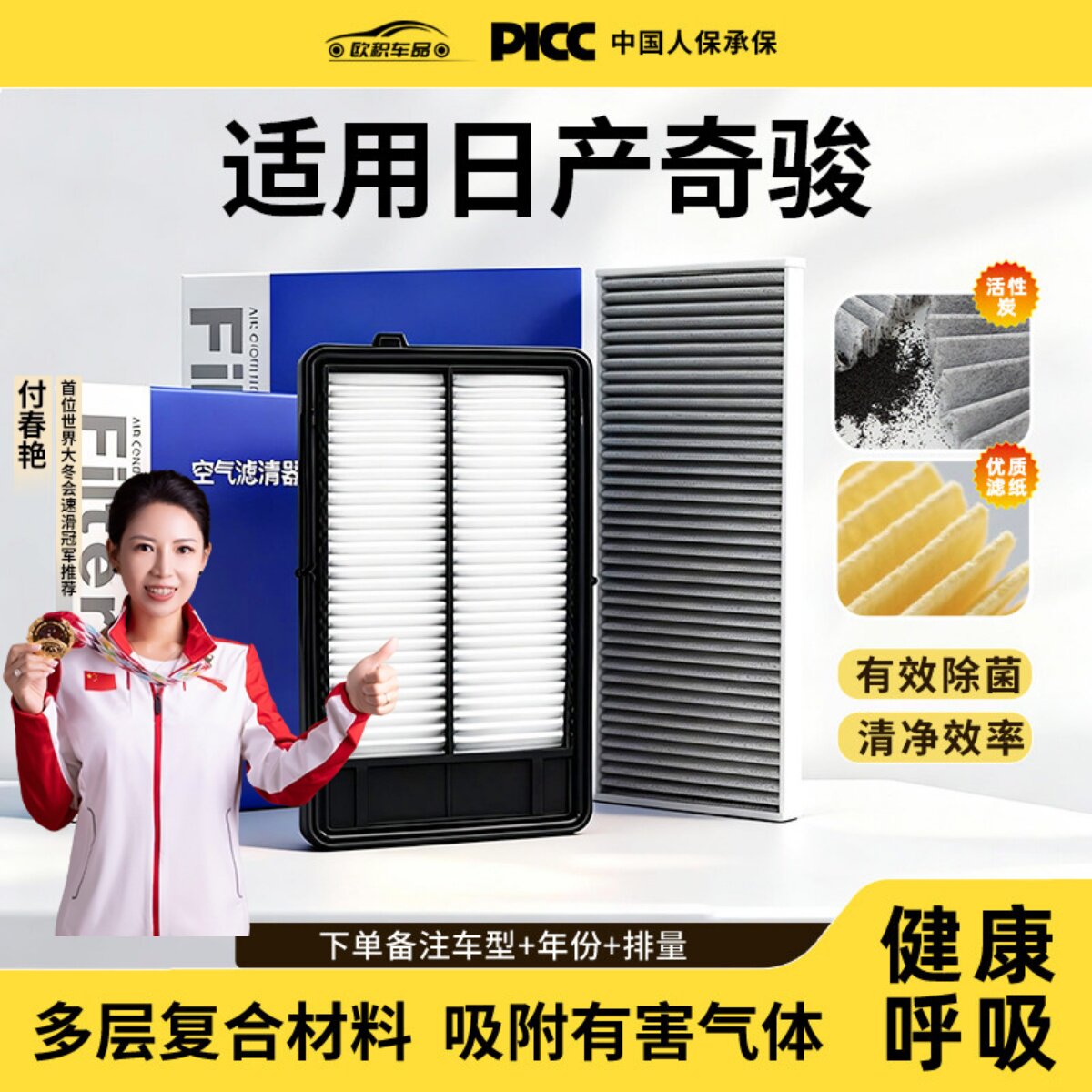 适用东风日产奇骏空气滤芯和空调滤芯原厂汽车活性炭专用新滤清器
