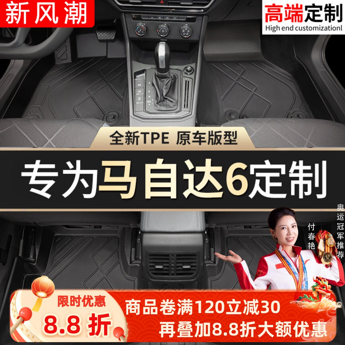 【马自达6】专用脚垫贴合无异味