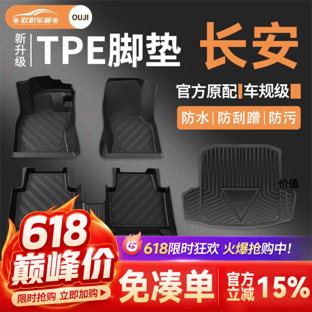 长安逸动UNIV/CS75PLUS/CS55糯玉米深蓝CS35启源A07全包围TPE脚垫