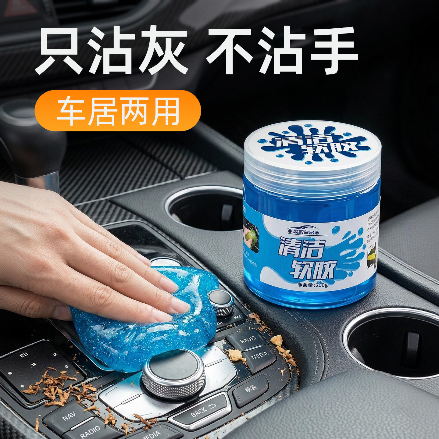 多功能清洁软胶家用车内清洁器汽车用品黑科技吸尘泥键盘槽沾灰尘