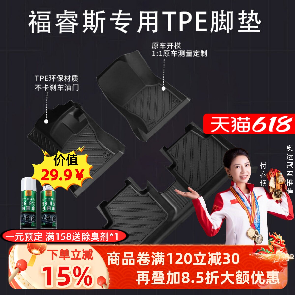 福特福睿斯脚垫专用TPE脚垫汽车全包围主驾驶15原厂17地毯16脚垫