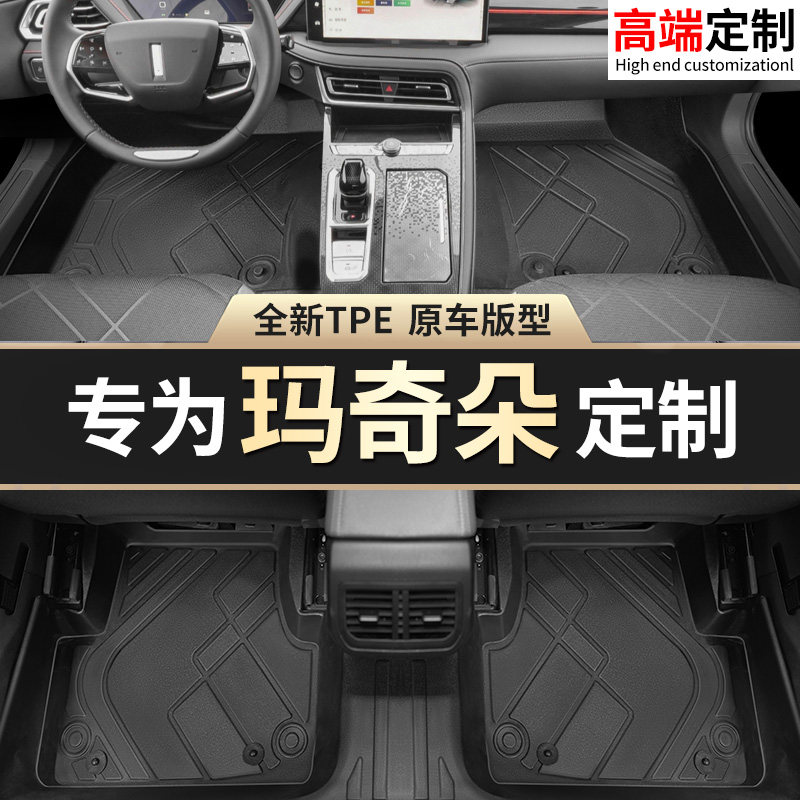 WEY魏派玛奇朵脚垫专用汽车玛奇朵地毯地垫内饰装饰改装专用