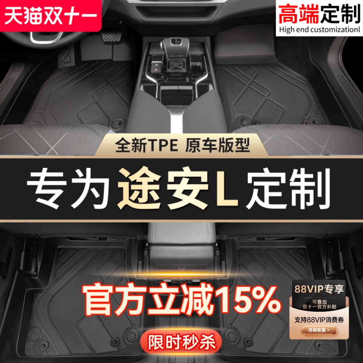 适用大众途安L脚垫tpe专用地毯18汽车12主驾驶19全包围22后备箱垫