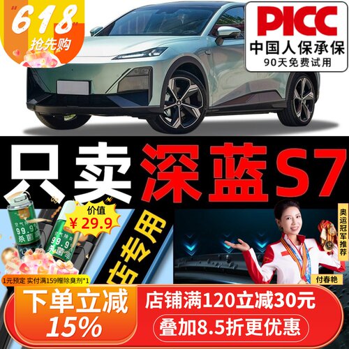 深蓝s7原厂原装雨刮器更干净！