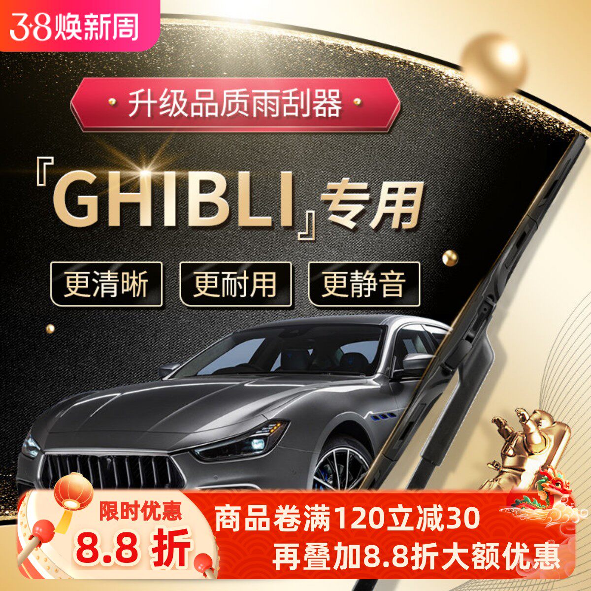 玛莎拉蒂吉博力Ghibli雨刮器原厂原装20款21汽车22无骨雨刷片胶条